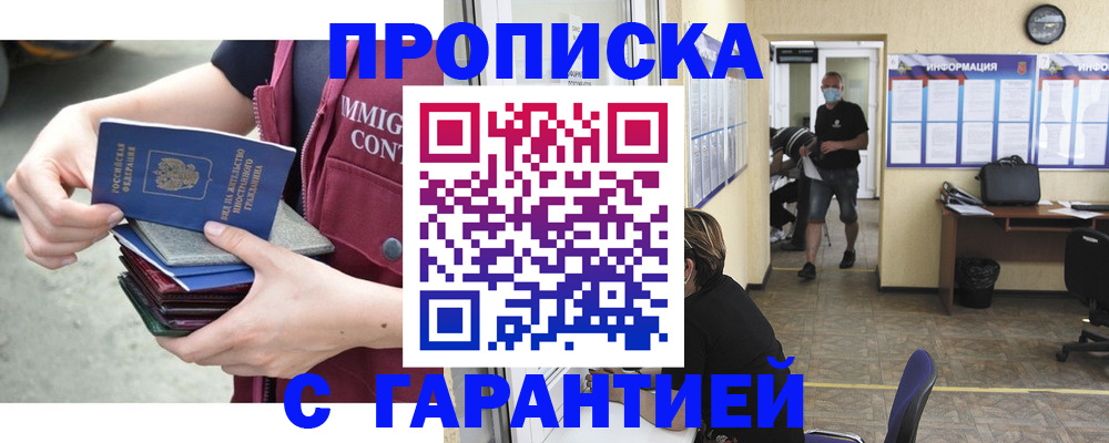 временная регистрация для всех в Березниках