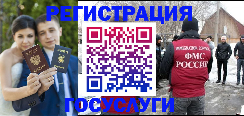 прописка штамп в Березниках