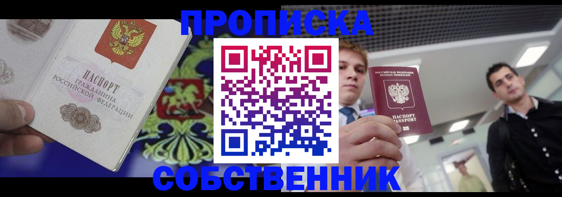 прописка паспорт в Березниках