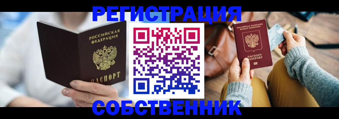 купить прописку в Березниках