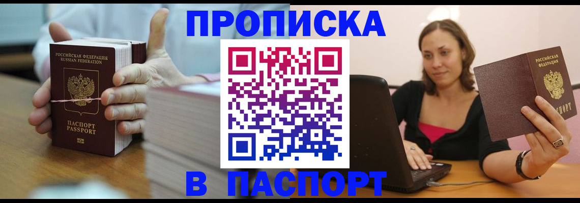 прописка поиск в Березниках