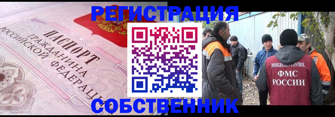 временная регистрация для школы в Березниках